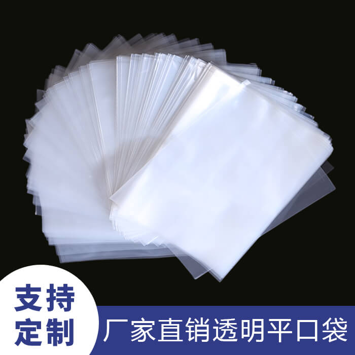 cpe自封袋