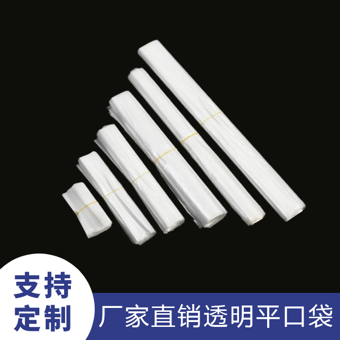 封口袋