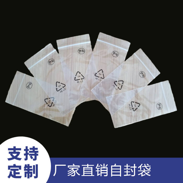老铁你知道自封袋的用途优势吗？
